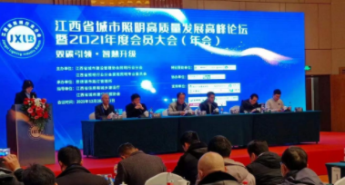 新半岛官网(上海)控股有限公司受邀参加江西省城市照明高质量发展高峰论坛