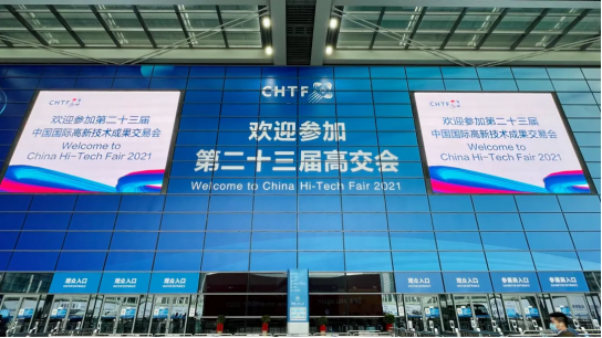 新半岛官网(上海)控股有限公司智慧安全用电产品亮相第二十三届高交会