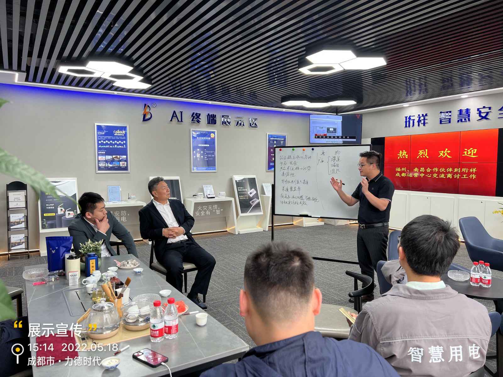 新半岛官网(上海)控股有限公司为中移铁通有限公司进行安全用电培训